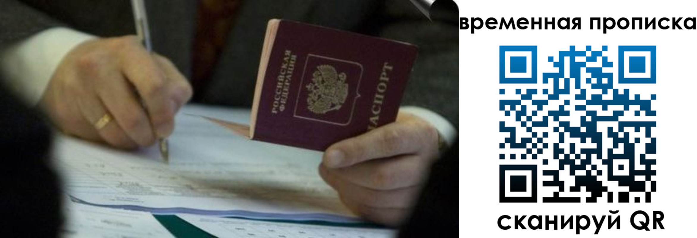 временная регистрация адрес в Владимирской области