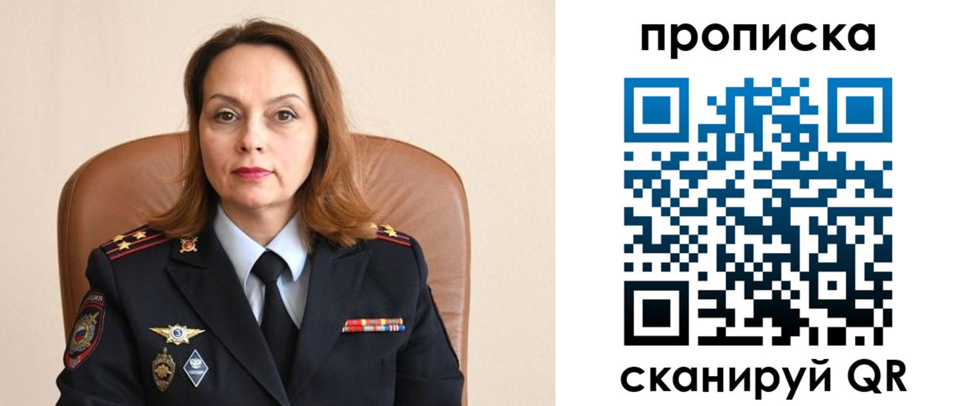 прописка ребенка в Владимирской области