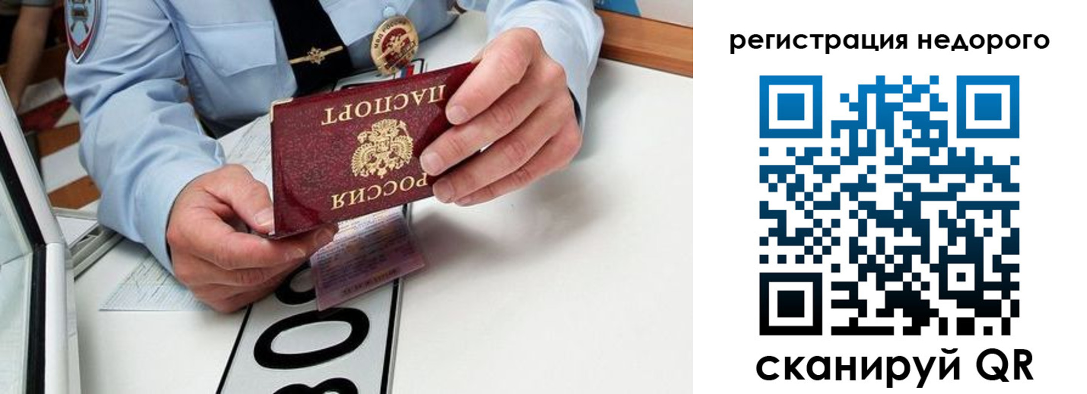 прописка для кредита в Владимирской области
