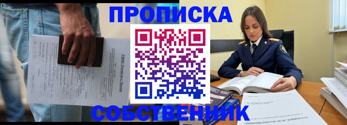 где прописаться в Владимирской области