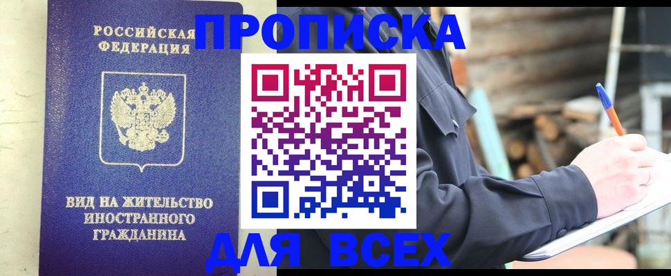 временная регистрация недорого в Владимирской области