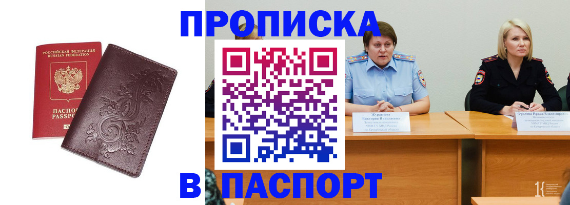 временная регистрация гарантия в Владимирской области