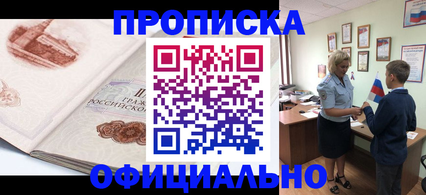 прописка иностранных граждан в Владимирской области