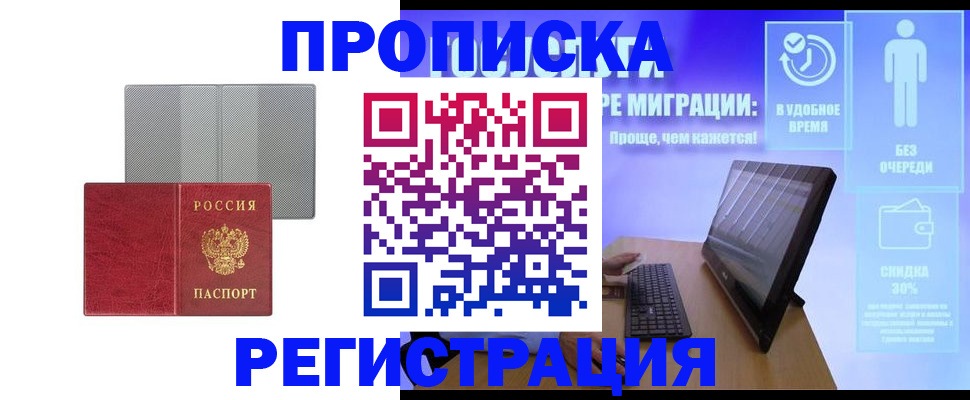 временная регистрация законно в Владимирской области