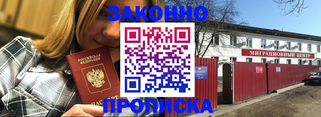 временная регистрация поиск в Владимирской области