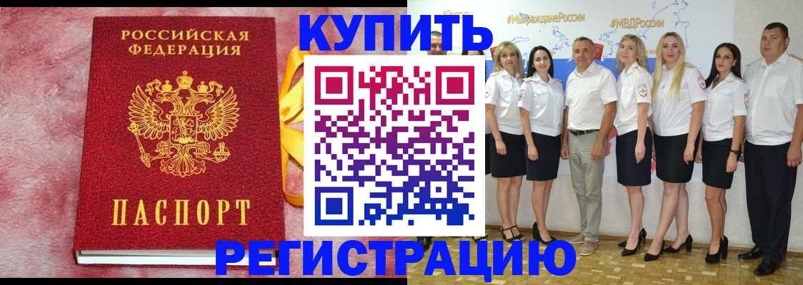 прописка ребенка в Владимирской области