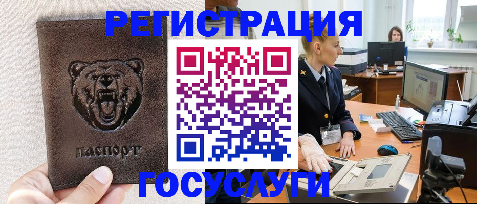 временная регистрация госуслуги в Владимирской области