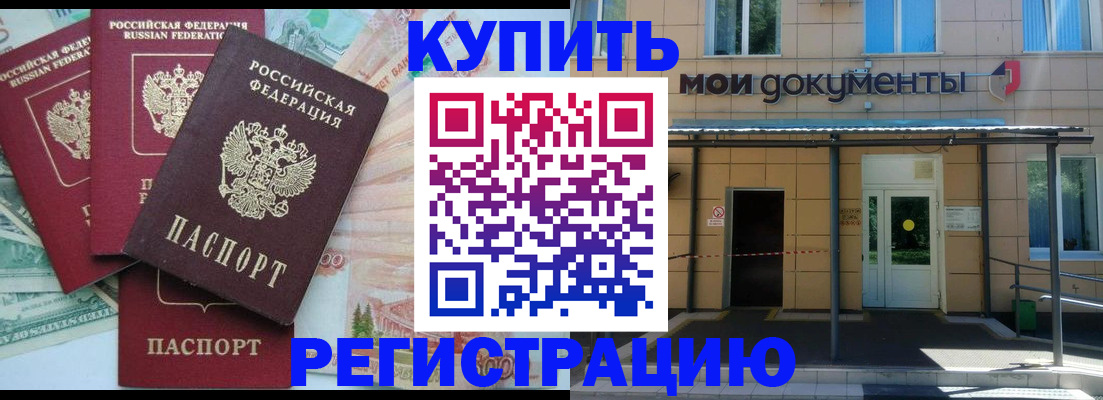 где прописаться в Владимирской области