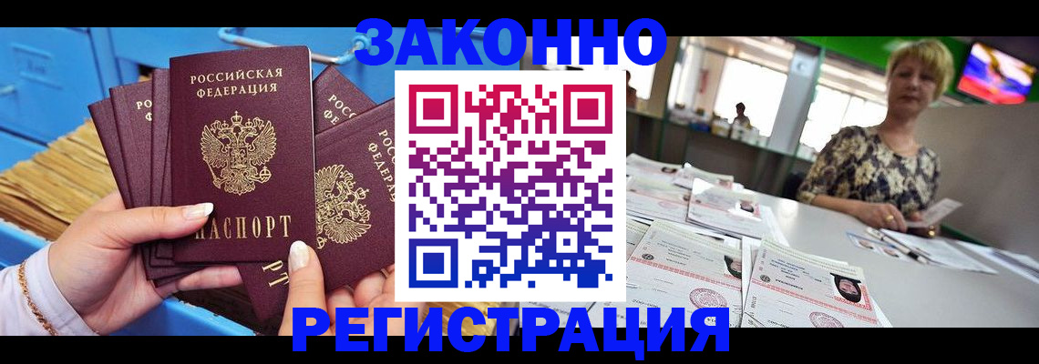 прописка для военкомата в Владимирской области